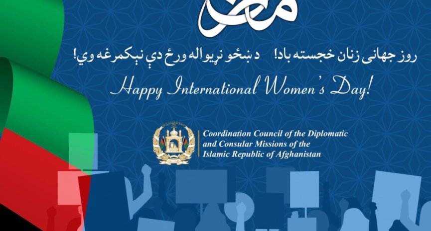 Statement by the Coordination Council of the Diplomatic and Consular Missions of the Islamic Republic of Afghanistan on International Women’s Day